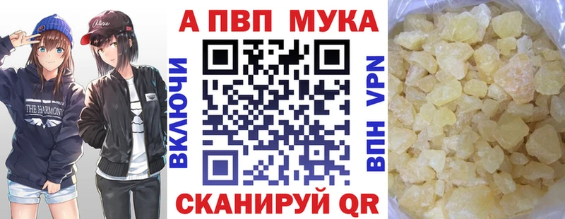 A-PVP мука  купить   Мценск 