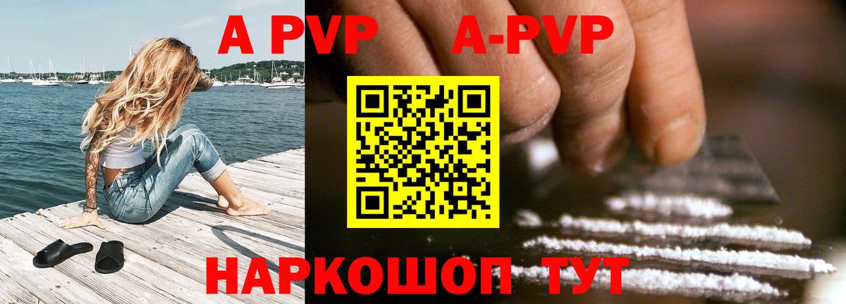 Alfa_PVP кристаллы Мценск