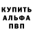 Альфа ПВП Crystall Ana Spasovska
