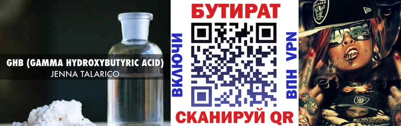 гидра зеркало  где купить наркоту  Мценск  Бутират бутандиол 