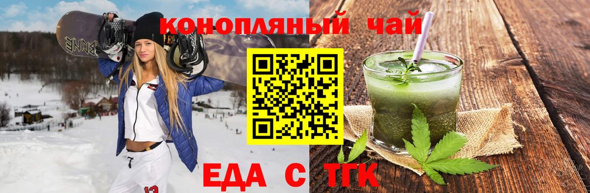 Мценск  Печенье с ТГК конопля  Вход с VPN 