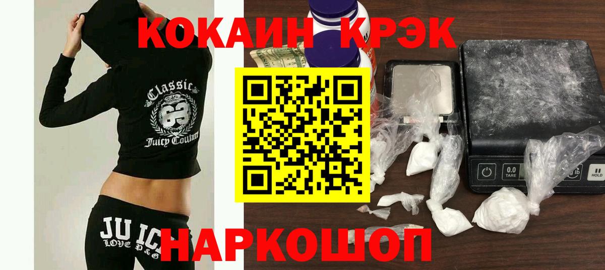 Мценск  Кокаин Боливия  Вход с VPN  Кокаин FishScale 