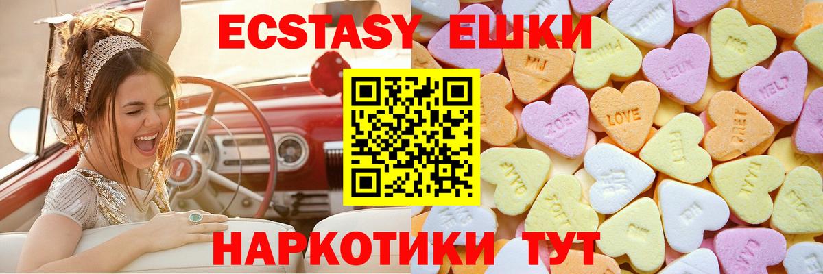 Мценск  Ecstasy  Вход с VPN  Экстази 300 mg 