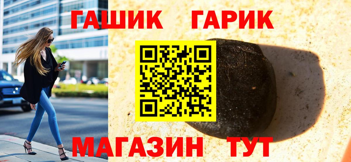 Гашиш Premium  Вход с VPN  Мценск  где купить наркоту  Гашиш Cannabis 