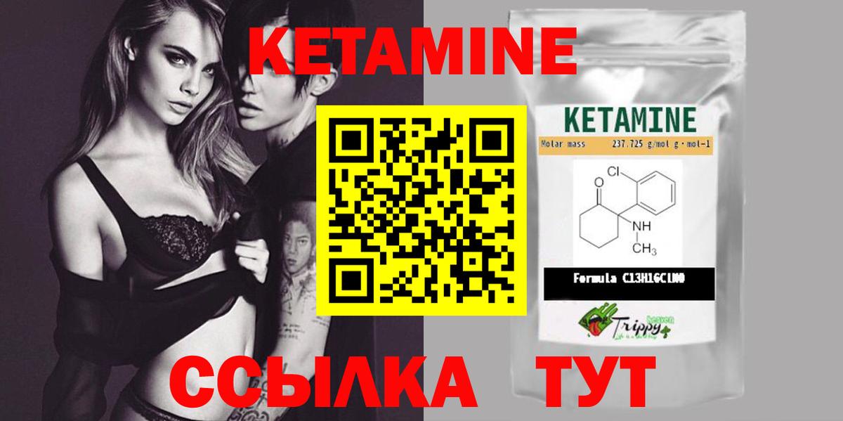 Кетамин ketamine Мценск