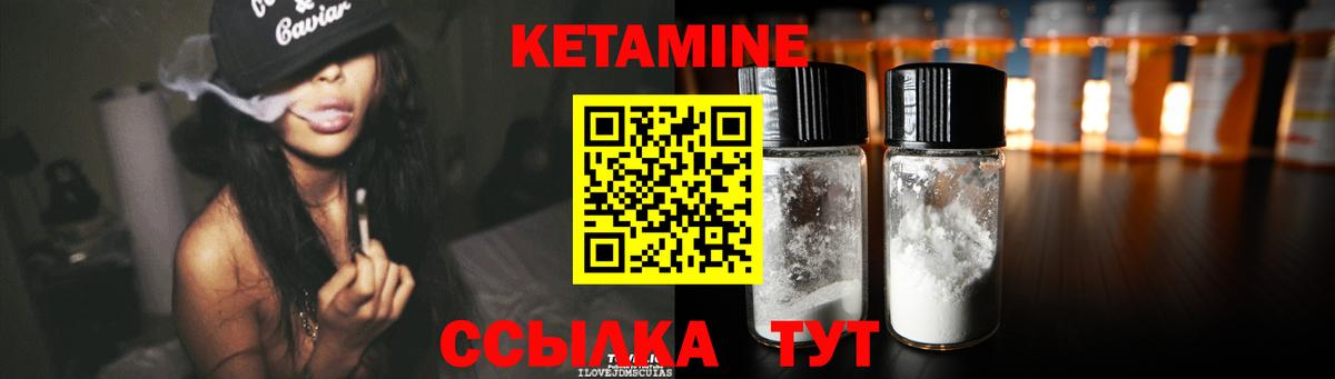 Мценск  КЕТАМИН VHQ  Вход с VPN 