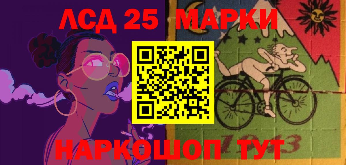 Лсд 25 экстази ecstasy Мценск