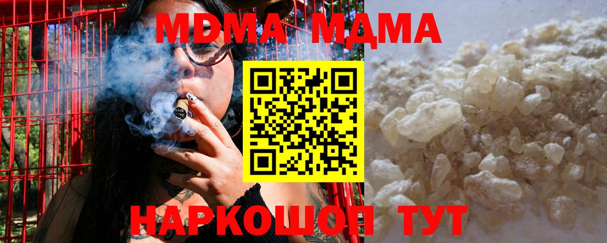 МДМА кристаллы  МДМА  Мценск  Вход с VPN  МДМА молли 