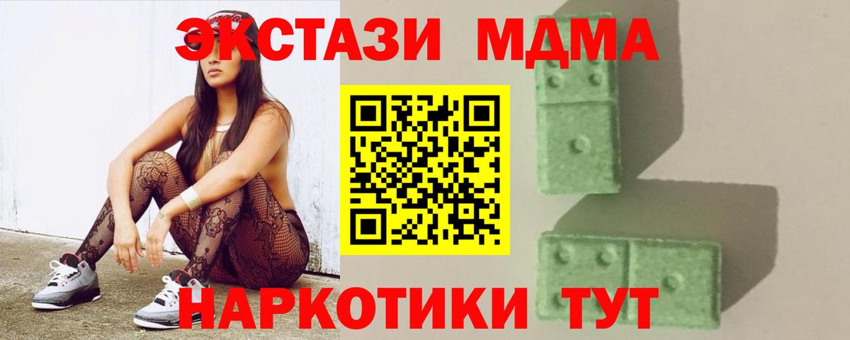 MDMA VHQ Мценск