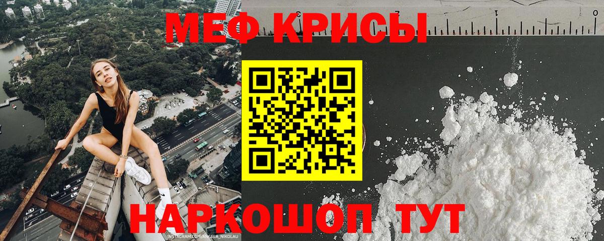 Меф мяу мяу кристаллы Мценск