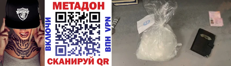 МЕТАДОН белоснежный  Мценск 
