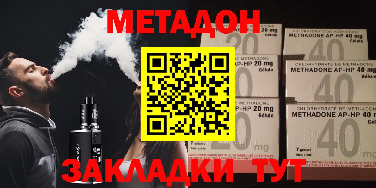 МЕТАДОН кристалл Мценск