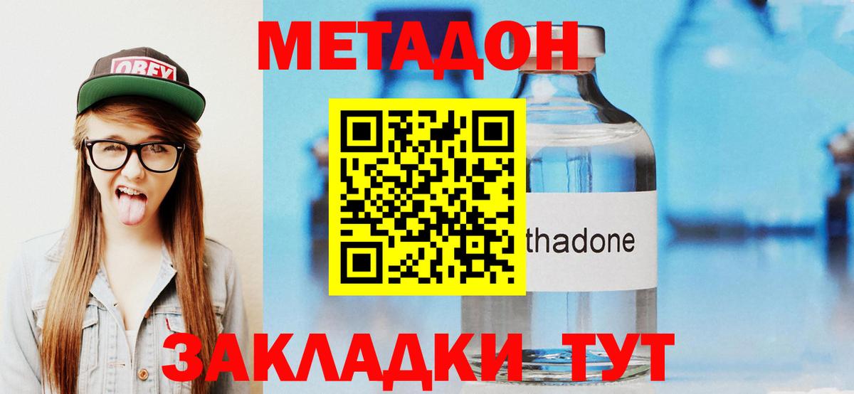   ТОР  МЕТАДОН VHQ  Вход с VPN  Мценск 