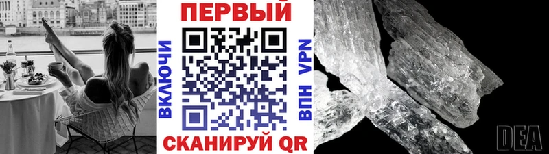 Первитин мет  Мценск 
