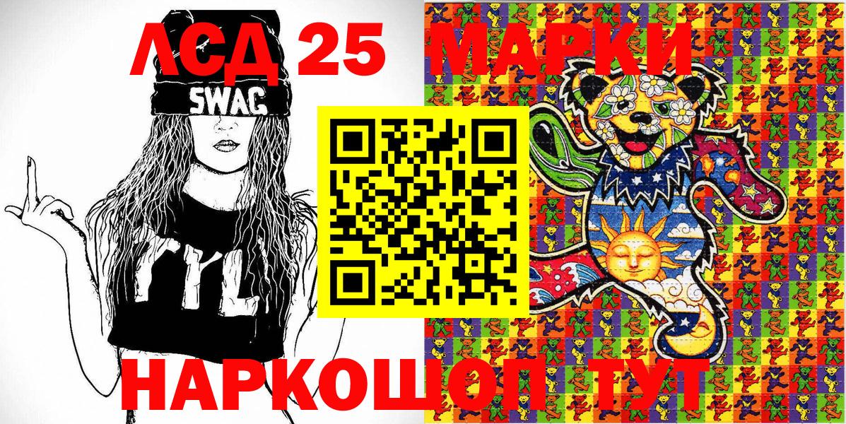 Наркотические марки 1500мкг Мценск