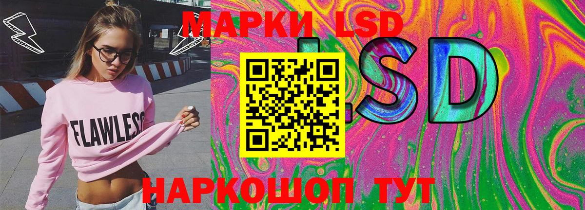 Наркотические марки 1500мкг  Вход с VPN  Мценск 