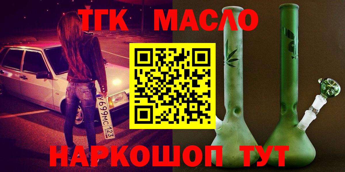 Дистиллят ТГК вейп Мценск