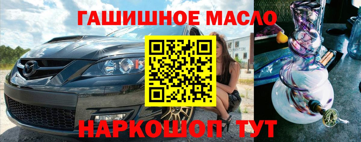 Мценск  Дистиллят ТГК концентрат  Дистиллят ТГК гашишное масло  Вход с VPN 