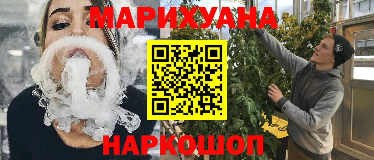 Мценск  Марихуана планчик  МАРИХУАНА Ganja  Канабис VHQ  Вход с VPN 